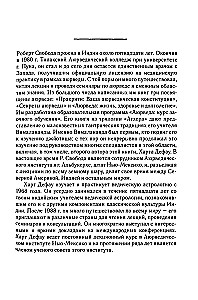 DžjoTiš. Sissejuhatus India astroloogiasse