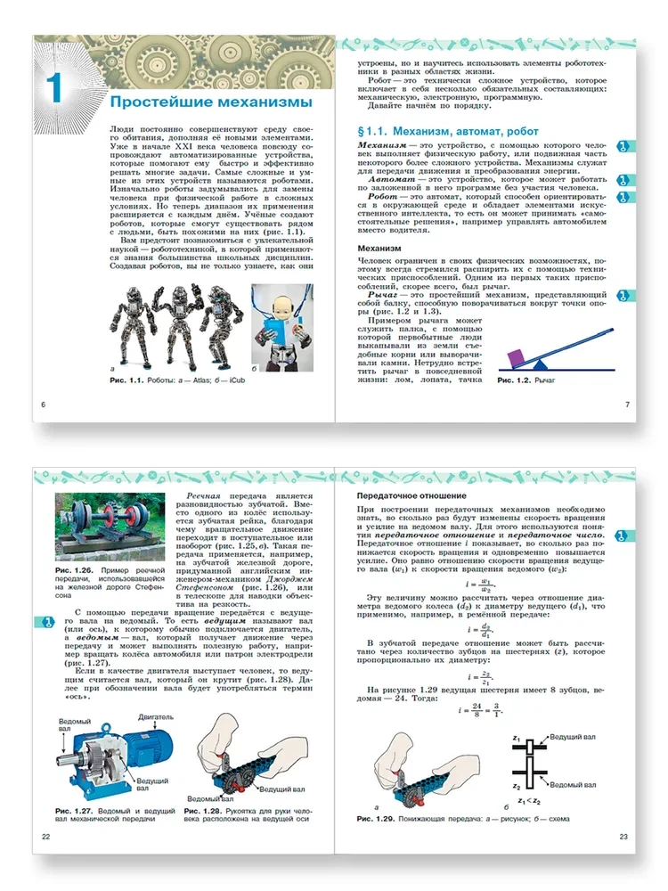 Lekcje robotyki. Konstrukcja. Ruch. Zarządzanie