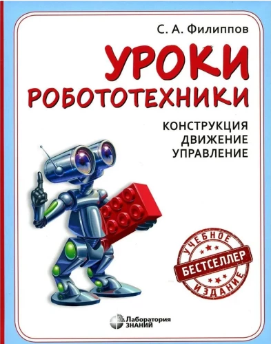 Robotikunterricht. Konstruktion. Bewegung. Steuerung