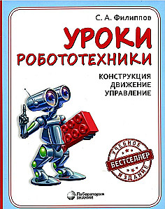 Lekcje robotyki. Konstrukcja. Ruch. Zarządzanie