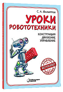 Lekcje robotyki. Konstrukcja. Ruch. Zarządzanie