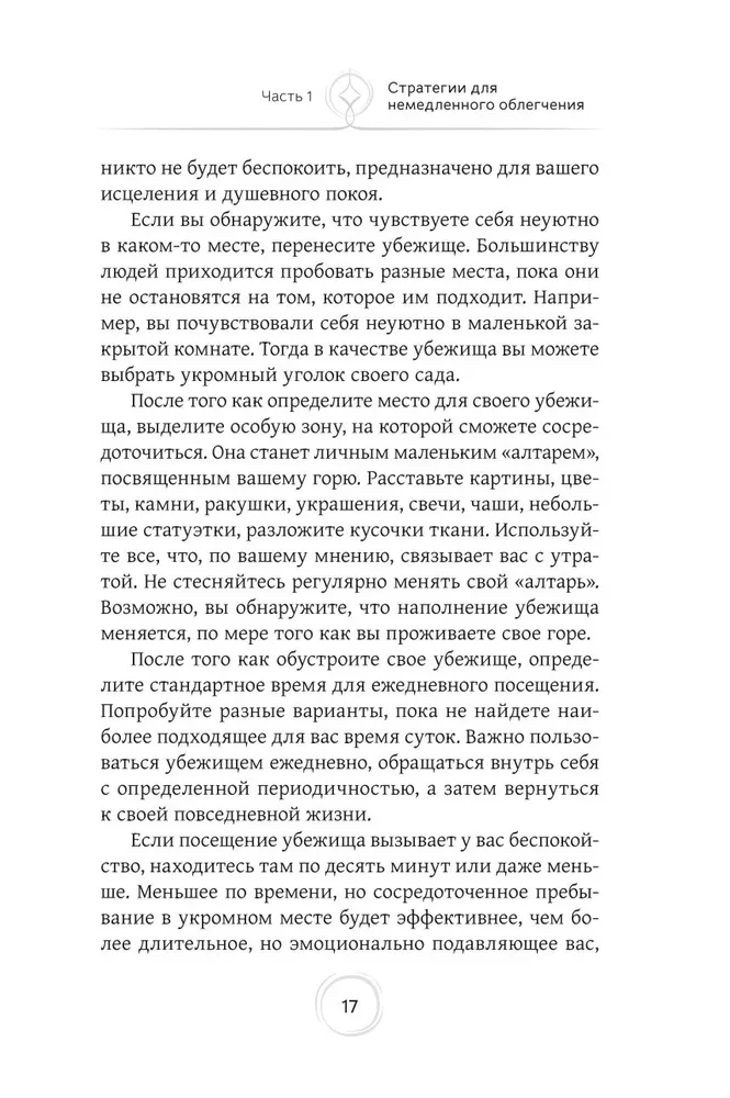 Wie man die Trauer über den Verlust überwindet. Wissenschaftlich fundierte Fähigkeiten zur Bewältigung der Trauer