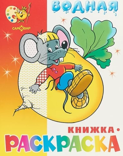 Muinasjutuline vesi