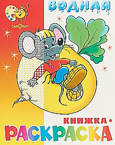 Pasakainā ūdens