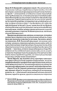 Fairy Tale Therapy and Metaphor: The Art of Transformation. Monograph