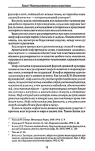 Fairy Tale Therapy and Metaphor: The Art of Transformation. Monograph