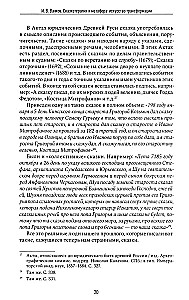 Fairy Tale Therapy and Metaphor: The Art of Transformation. Monograph