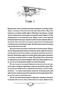 Zgubiwszy słońce. Tom 1