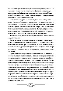 Zgubiwszy słońce. Tom 1