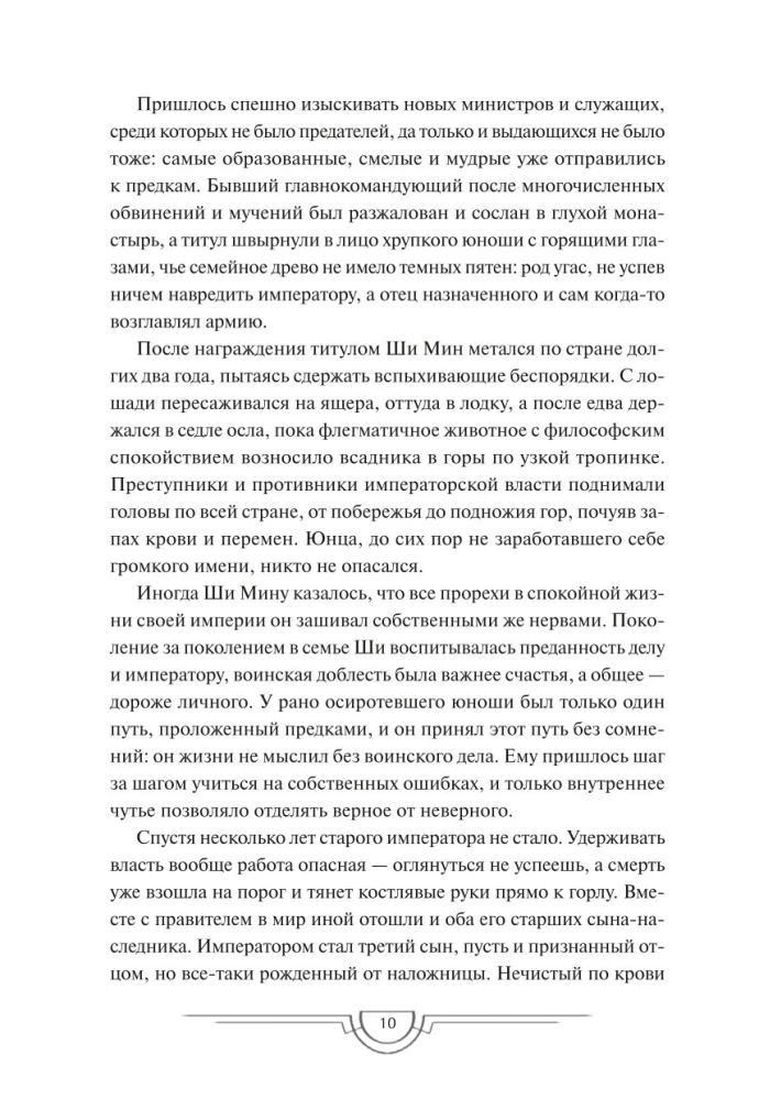 Zgubiwszy słońce. Tom 1