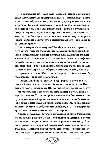 Zgubiwszy słońce. Tom 1