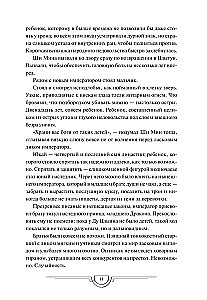 Zgubiwszy słońce. Tom 1