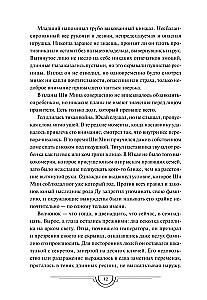Zgubiwszy słońce. Tom 1