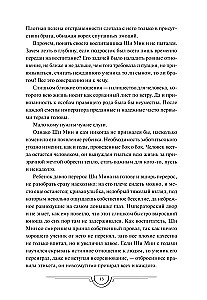 Zgubiwszy słońce. Tom 1