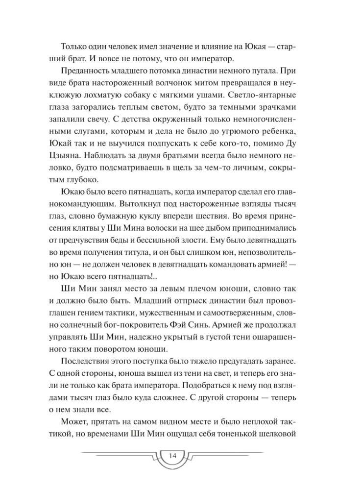 Zgubiwszy słońce. Tom 1
