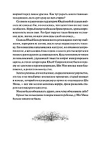 Zgubiwszy słońce. Tom 1