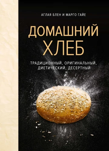 Hausbrot