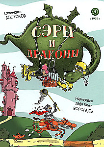 Smoki i smoki