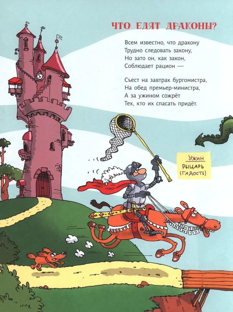 Smoki i smoki