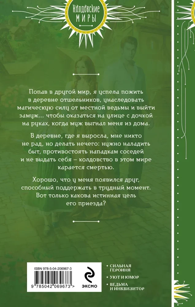 Õigus õnnele