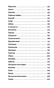 Laužti žmogeliukai