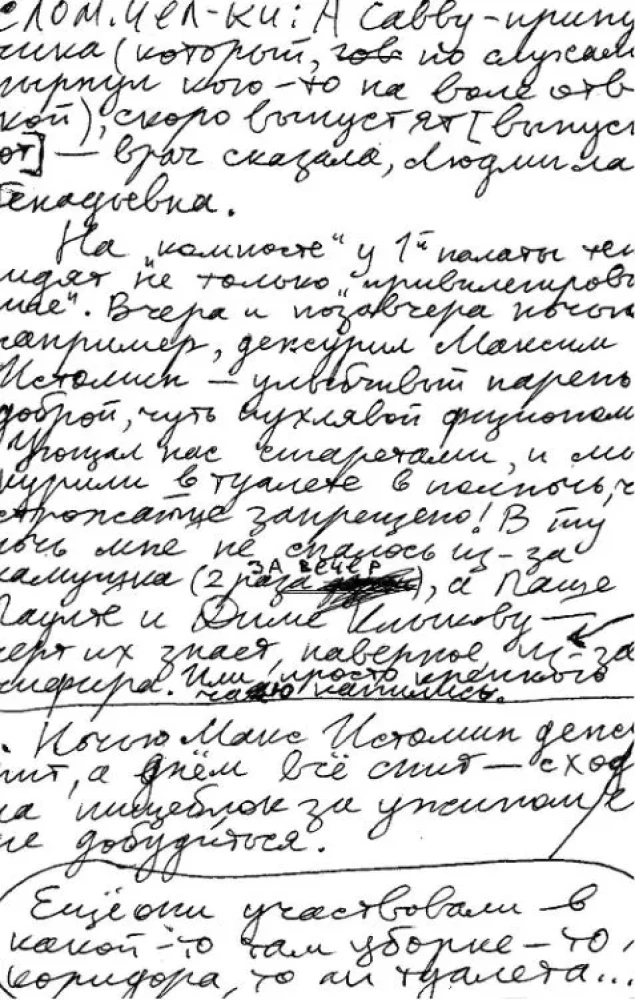 Laužti žmogeliukai