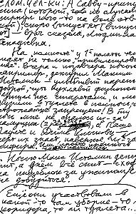 Laužti žmogeliukai
