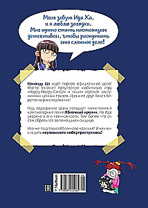 Sprawa Jabłkowego Królika
