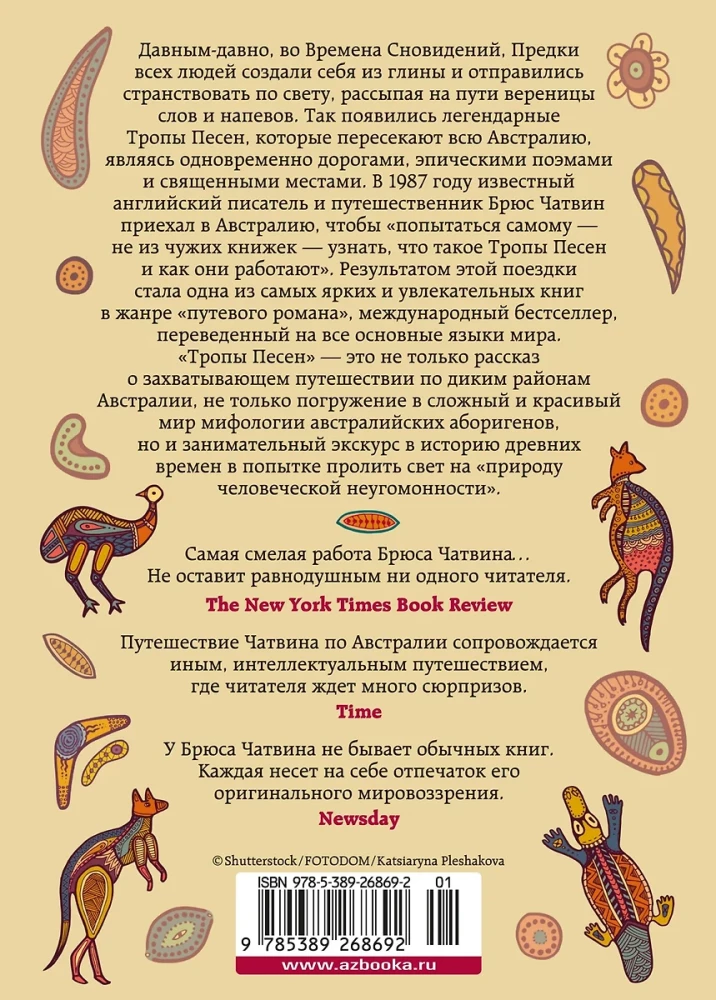 Songlines