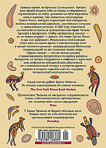 Songlines