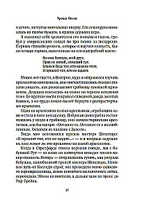 Songlines
