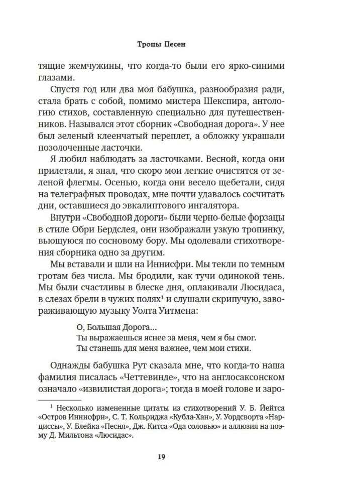 Songlines
