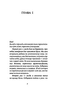 Nähtamatu Saratov