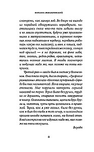 Nähtamatu Saratov