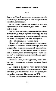 Nähtamatu Saratov