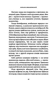 Nähtamatu Saratov