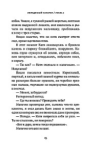 Nähtamatu Saratov