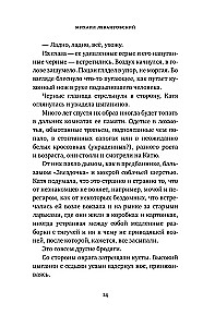 Nähtamatu Saratov