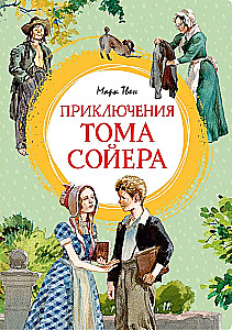 Przygody Tomka Sawyera