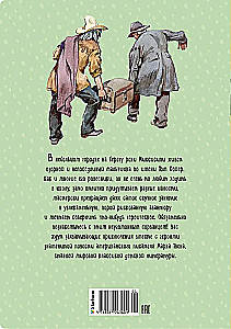 Przygody Tomka Sawyera