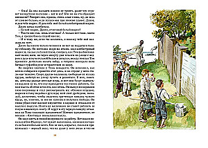 Przygody Tomka Sawyera