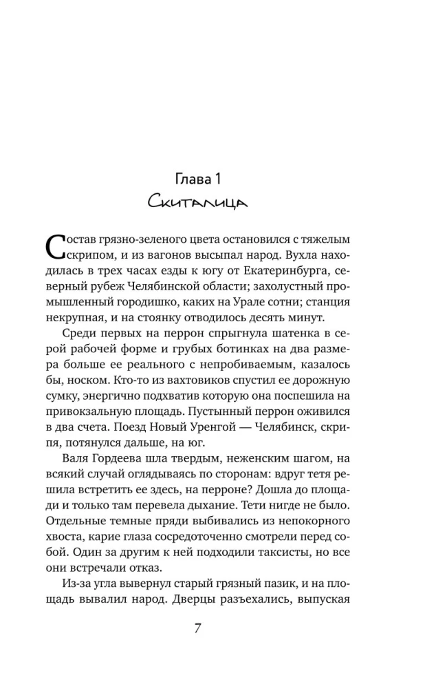 Hitinčių gyvybė