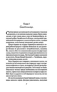 Hitinčių gyvybė