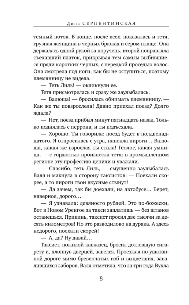 Hitinčių gyvybė