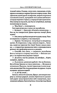 Hitinčių gyvybė