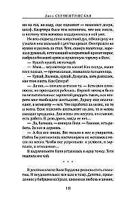 Hitinčių gyvybė