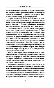 Hitinčių gyvybė