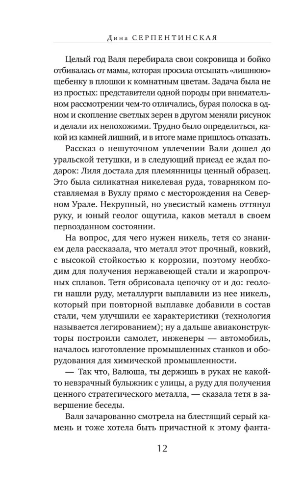 Hitinčių gyvybė
