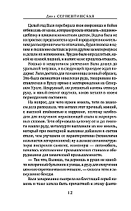 Hitinčių gyvybė