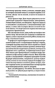 Hitinčių gyvybė